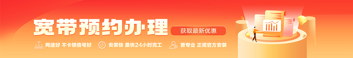 循化宽带在线办理入口